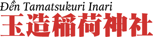 Đền Tamatsukuri Inari 玉造稲荷神社