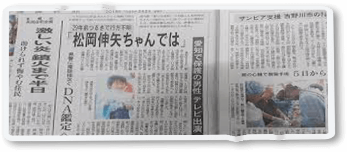 Bài báo về vụ án mất tích Shinya đăng trên báo Yahoo News. Ảnh: mibadii.blogspot