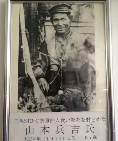 Yamamoto Heikichi – huyền thoại diệt gấu. Ảnh: kamuycentral