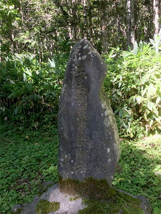 Đài tưởng niệm vụ tấn công của gấu nâu. Ảnh: さえぼー