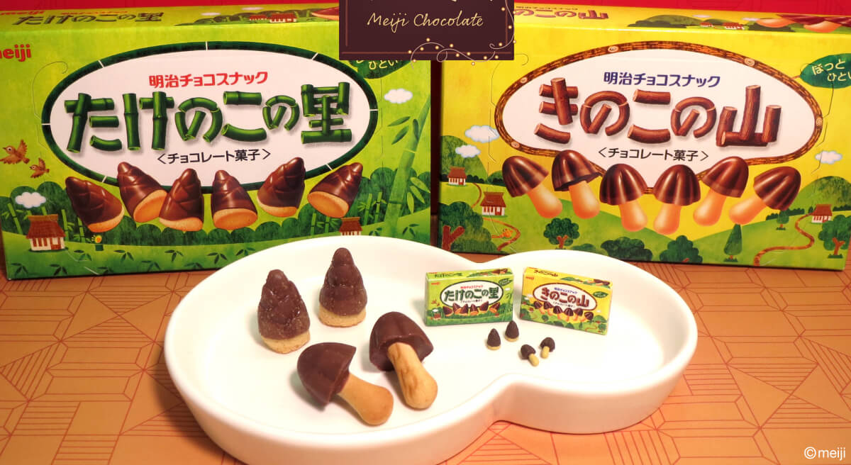 Kinoko no Yama và Takenoko no Sato, hai loại chocolate của Meiji được cả trẻ nhỏ lẫn người lớn “phát cuồng”.