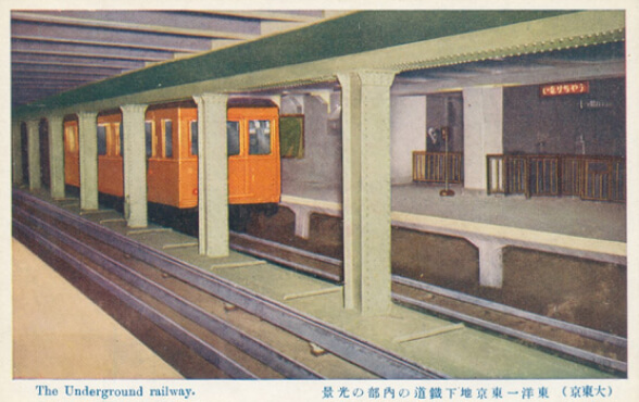 Sự khởi đầu của Tokyo Metro năm 1930.
