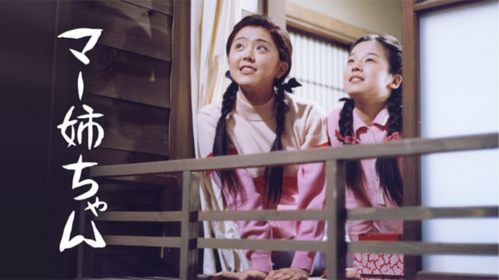 Phim Ma-Ne Chan chiếu trên đài NHK.