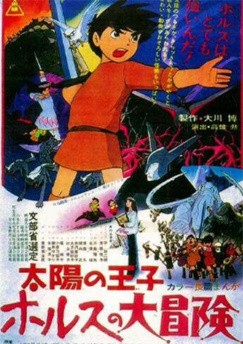 Poster phim 'Chuyến phiêu lưu vĩ đại của Horus, Hoàng tử Mặt trời'.