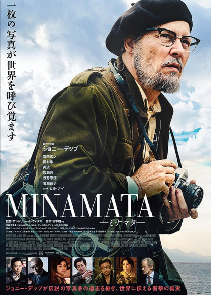 Bộ phim Minamata đã hoàn thiện các cảnh quay, dự kiến ra rạp vào năm 2020 nhưng bị hoãn vô thời hạn do scandal của nam diễn viên chính Johnny Depp.