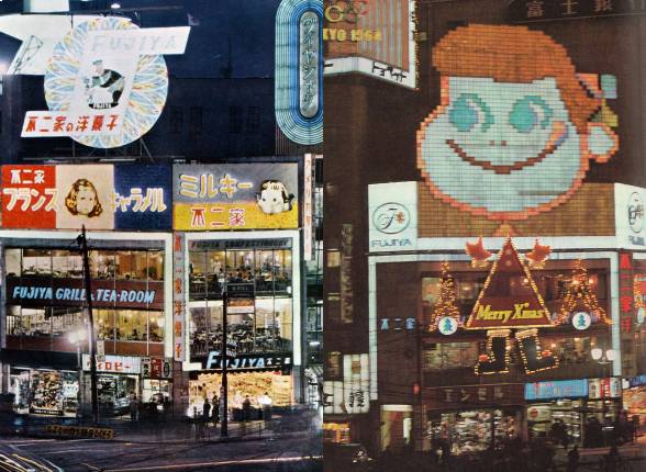 Cửa hàng Fujiya Sukiyabashi tại Ginza vào năm 1957 và năm 1963. 