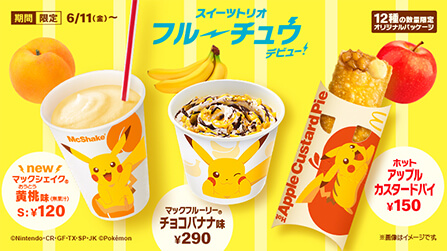 Pokémon hợp tác với McDonald’s. Pokémon hợp tác với McDonald’s.
