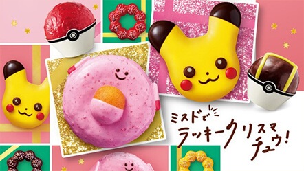 Pokémon hợp tác với MisterDonuts. Pokémon hợp tác với MisterDonuts.
