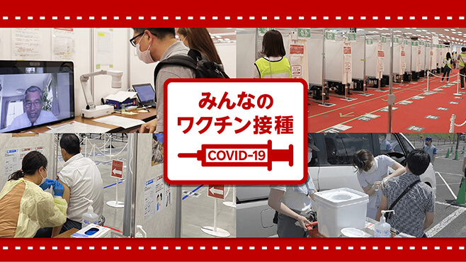 Trung tâm tiêm chủng Covid-19.