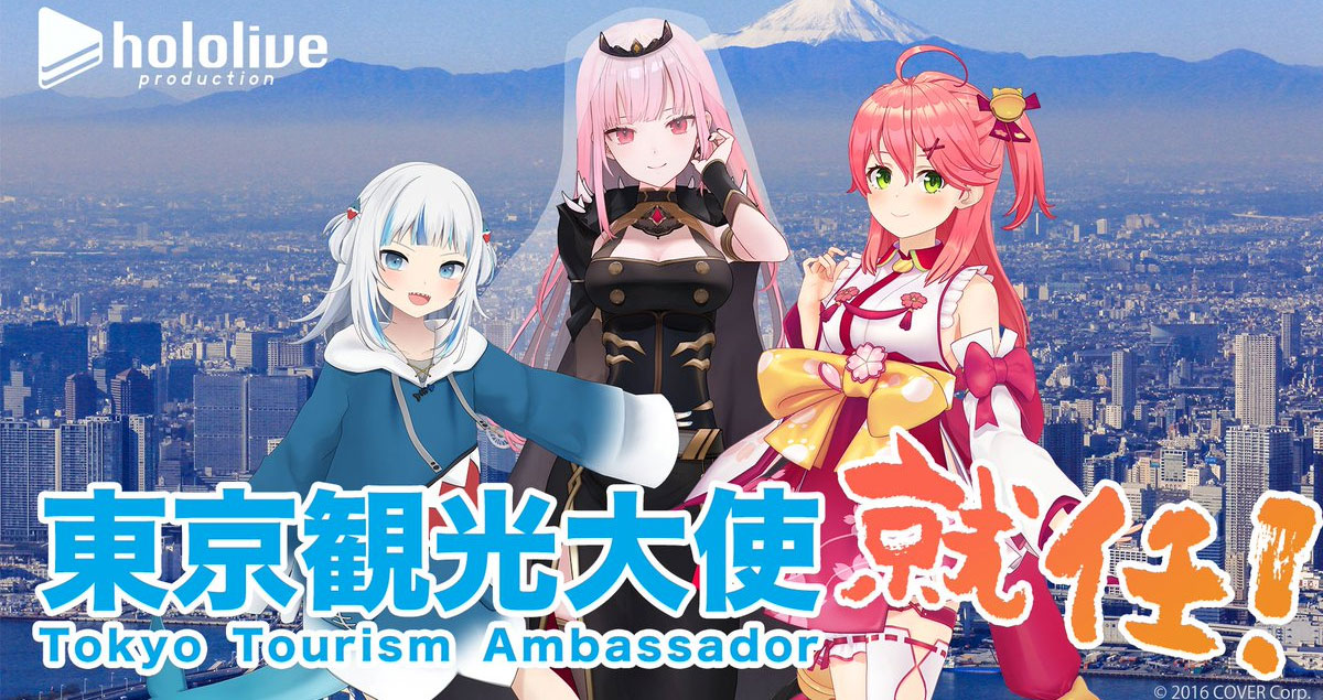 VTuber Gawr Gura, Mori Calliope và Sakura Miko được chọn làm đại sứ du lịch Tokyo năm 2023.