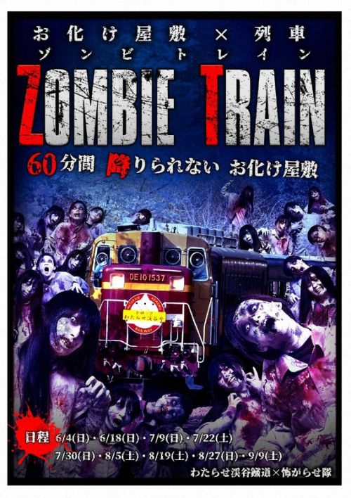 Zombie train