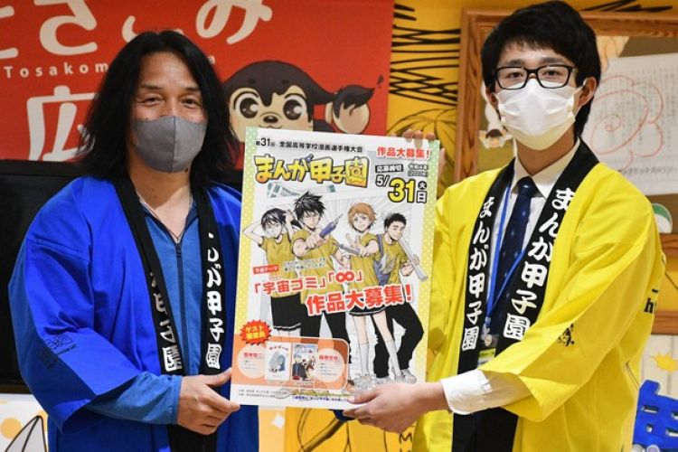 cuộc thi manga cuộc thi manga