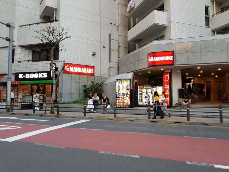 Mandarake