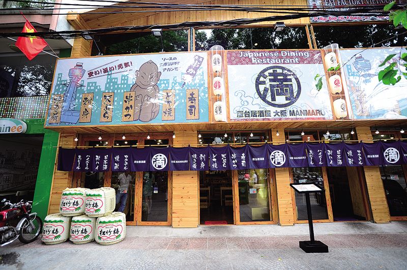 manmaru