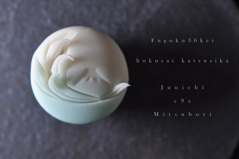 Wagashi Tamahana Jacca
