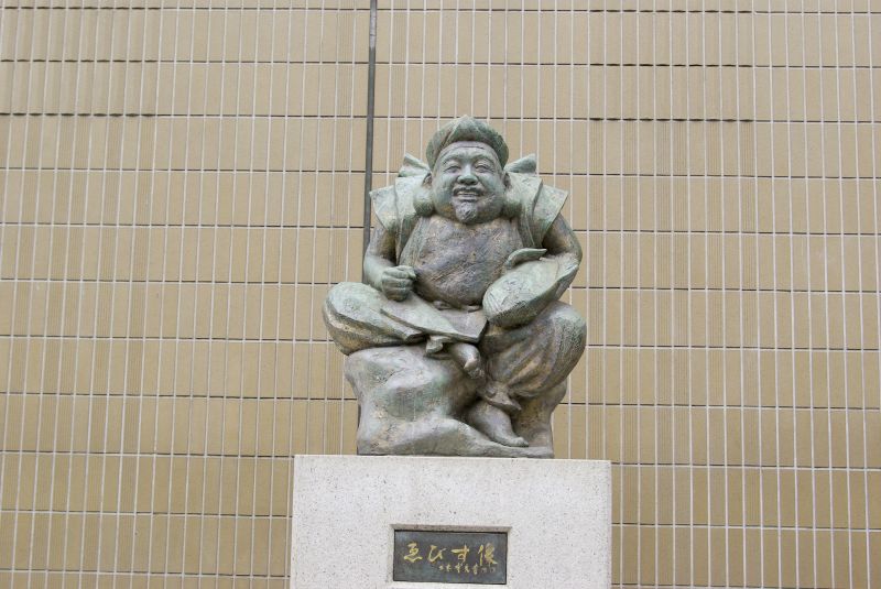 「恵比寿様」の銅像 「恵比寿様」の銅像