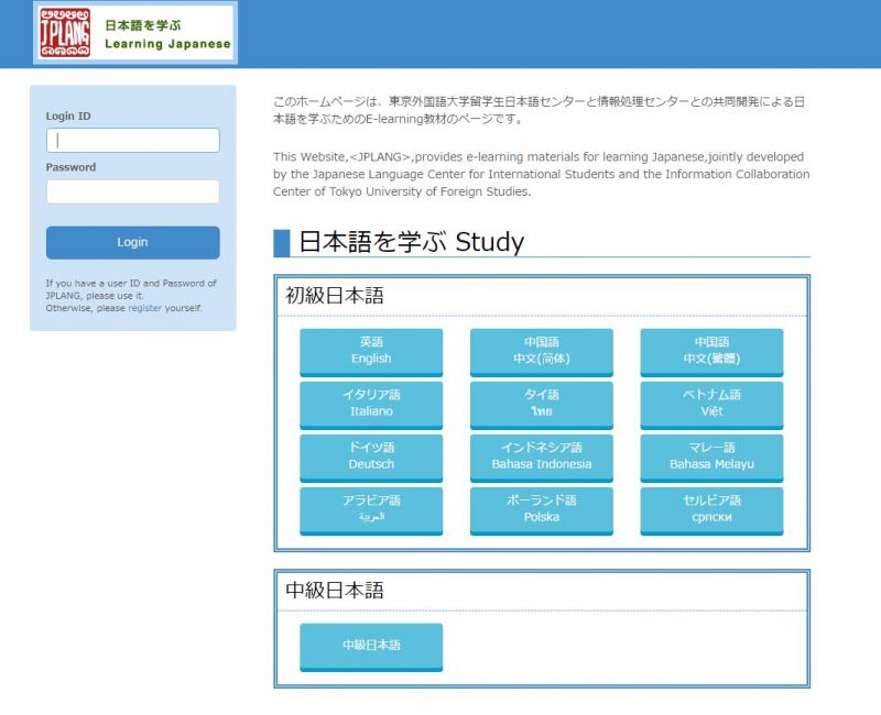 Trang web học tiếng Nhật thông qua JPLANG.
