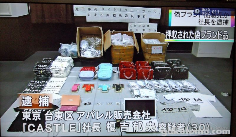 hàng giả hàng giả