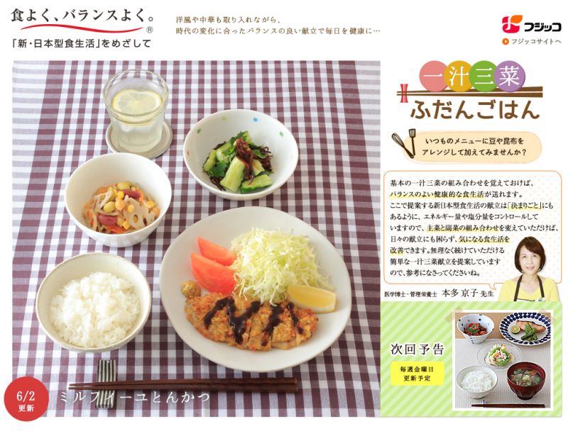 fujicco ichiju sansai fujicco ichiju sansai