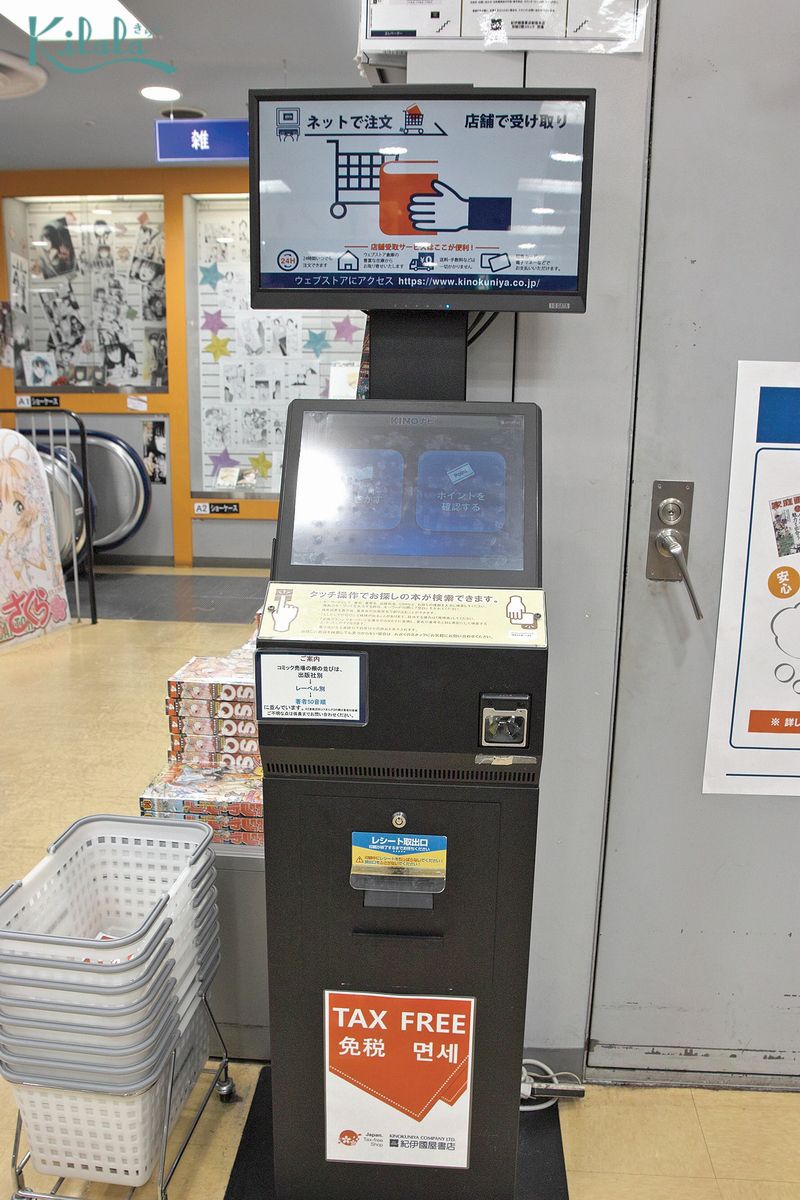 Máy tra cứu thông tin Máy tra cứu thông tin