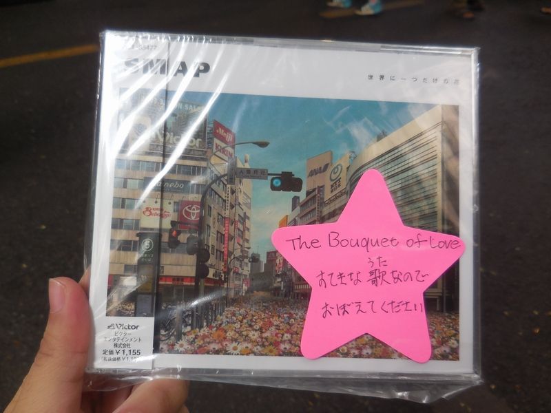 Sekai ni Hitotsu Dake no Hana