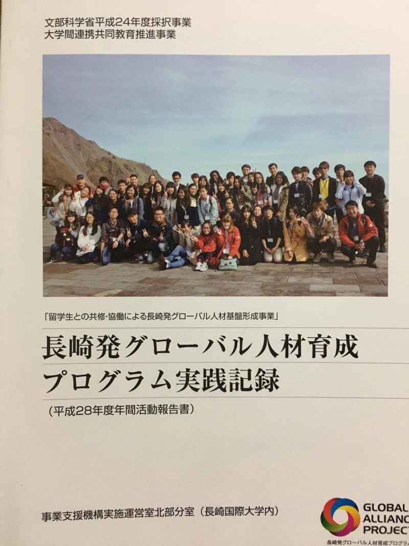 Nagasaki Global Alliance Project Nagasaki Global Alliance Project