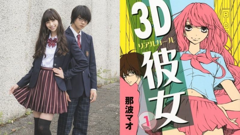 3D Real Girl