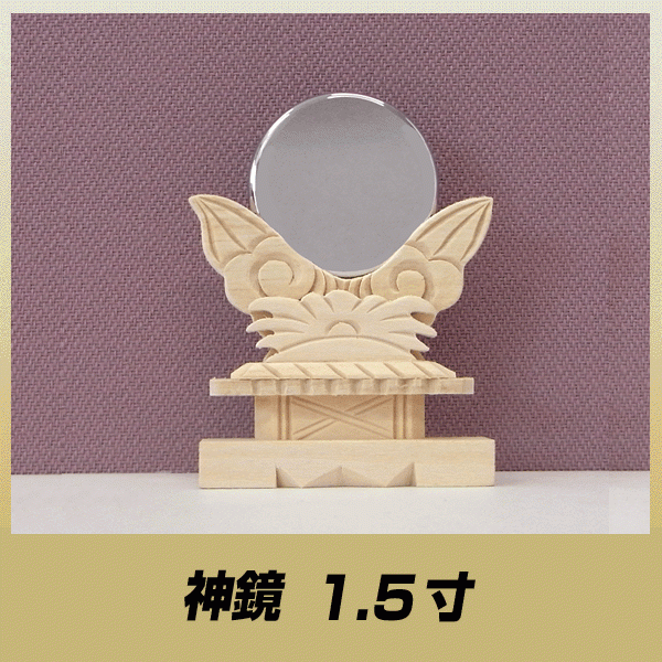 chiếc gương tròn Mikagami chiếc gương tròn Mikagami