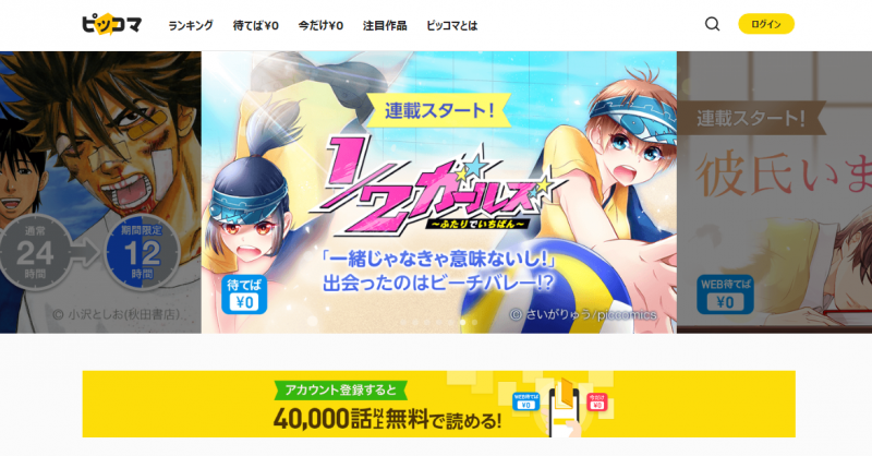 ứng dụng học tiếng Nhật 2