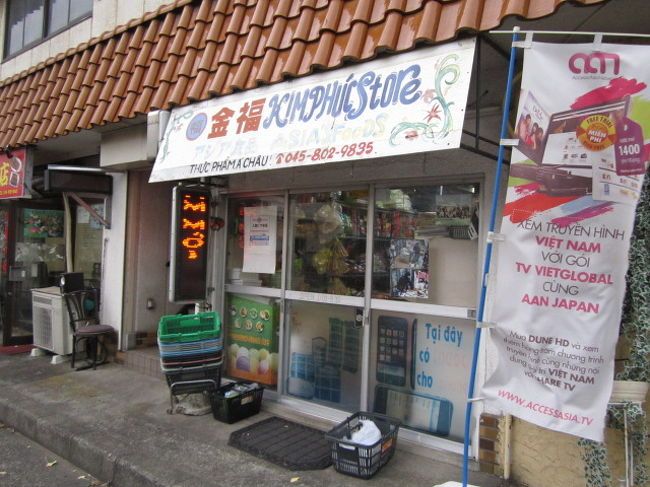 cửa hàng Việt ở Ichou