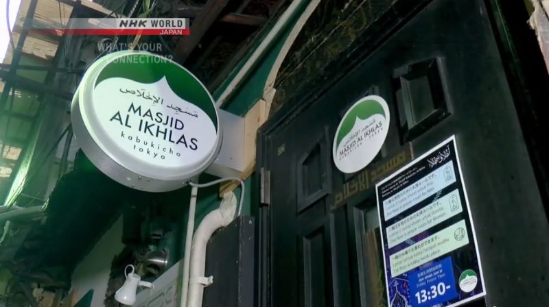 Thánh đường người Hồi giáo ở Shinjuku Thánh đường người Hồi giáo ở Shinjuku