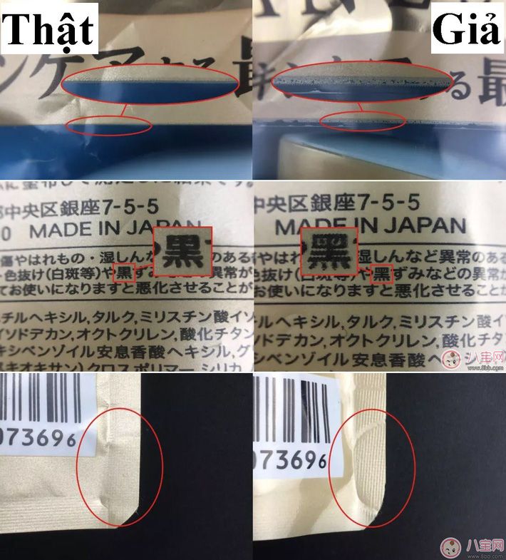 アネッサの日焼け止め：中国製の偽造品を約7000本発見 | KILALA