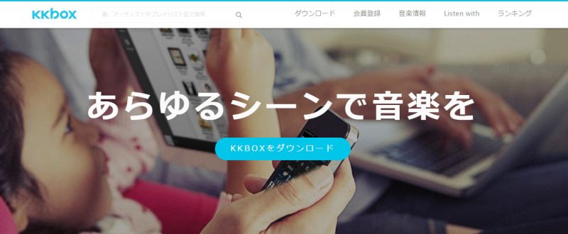 ứng dụng nghe nhạc KKBox Nhật Bản