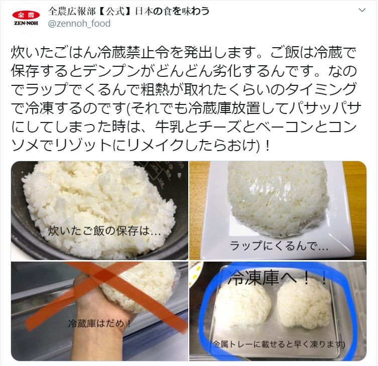 Học người Nhật cách bảo quản cơm thừa qua đêm mà vẫn tơi xốp