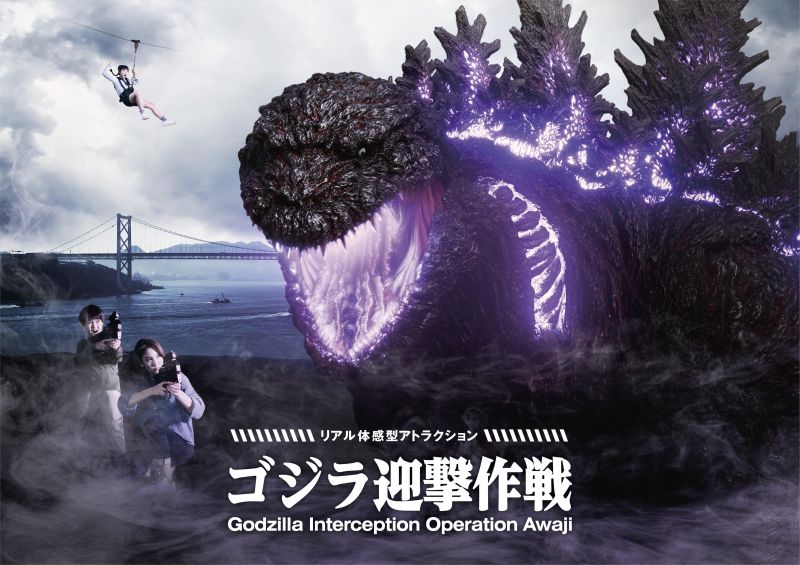 Godzilla Interception Operation Awaji