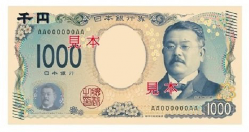to-1000-yen-moi-2024