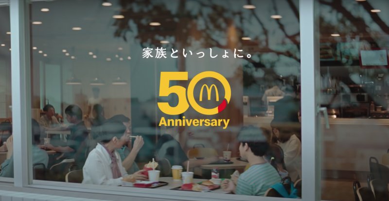 mcdonald-ky-niem-50-tai-nhat-ban mcdonald-ky-niem-50-tai-nhat-ban