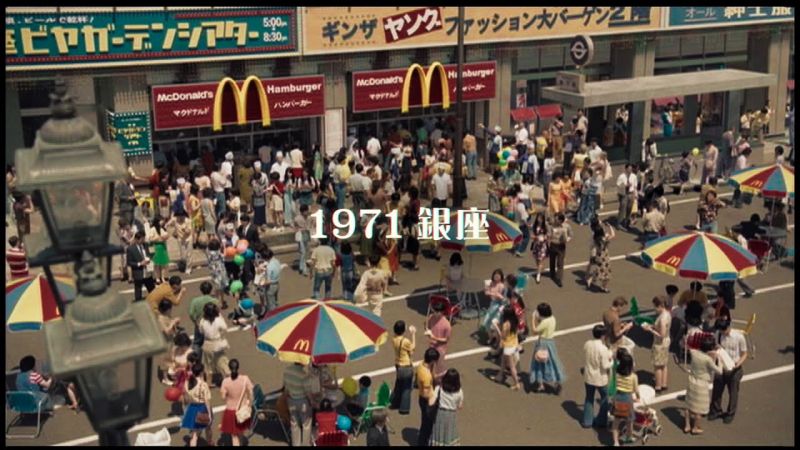 mcdonald-nhat-ban-1 mcdonald-nhat-ban-1