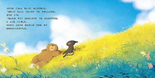 数々の本を出版し注目を集めるイラストレータードムドムさんによる彩り豊かな絵 ⓒ Thong tan xa Vietnam 数々の本を出版し注目を集めるイラストレータードムドムさんによる彩り豊かな絵 ⓒ Thong tan xa Vietnam