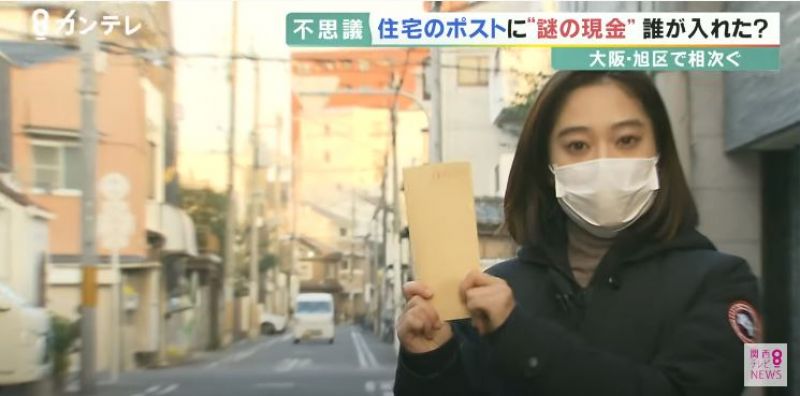 người dân osaka nhận được tiền