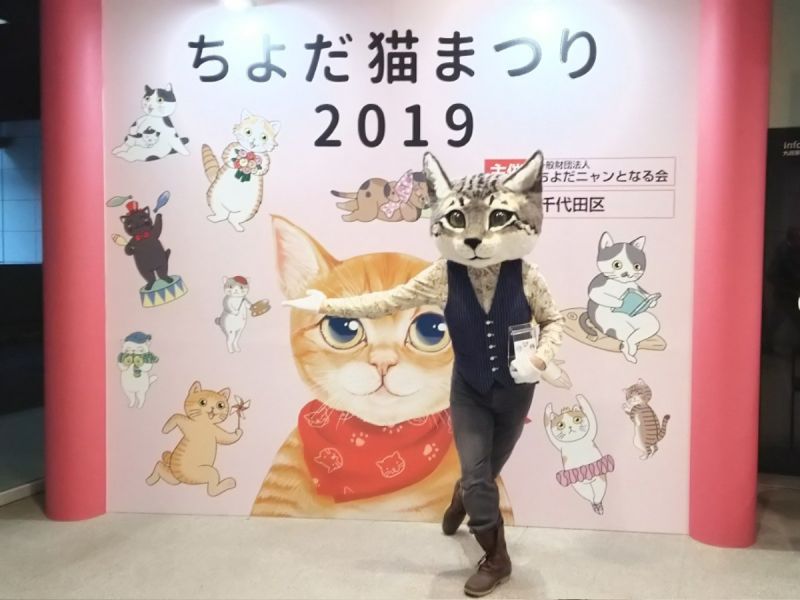 lễ hội chiyoda neko matsuri - ngày quốc tế mèo