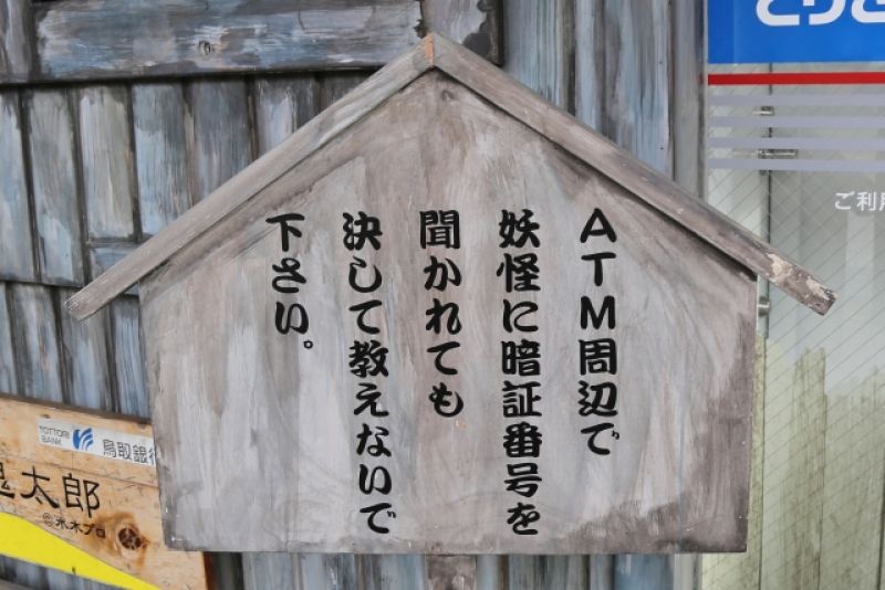 tấm biển báo của máy atm chủ đề yokai