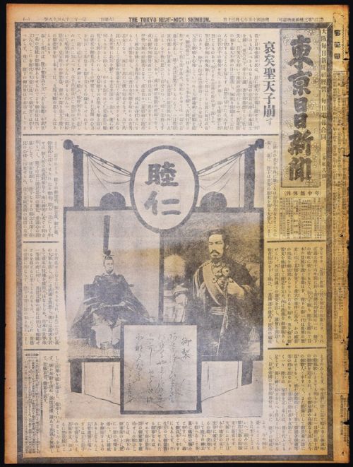 Ấn phẩm phát hành vào ngày 30/07/1912 của tờ Tokyo Nichi-Nichi Shimbun, đánh dấu sự khởi đầu của thời Taisho.