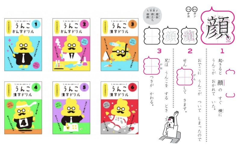sách kanji unko
