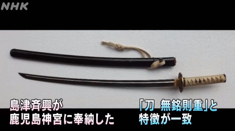 thanh katana thất lạc tìm thấy ở úc