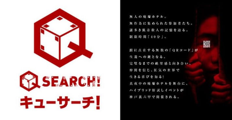 Qsearch