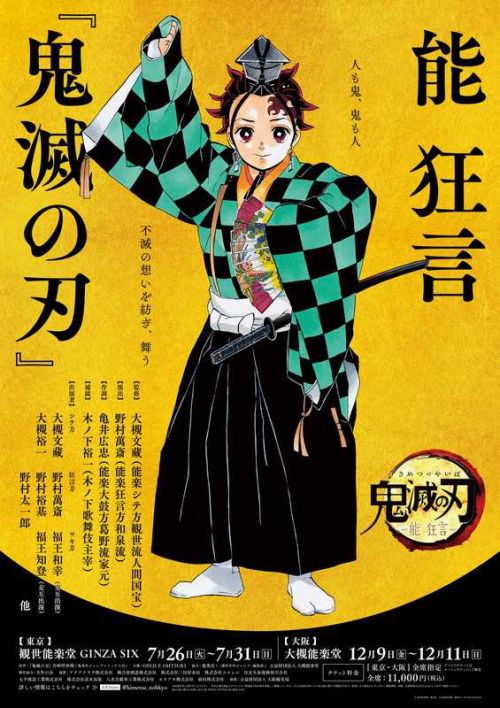 demon slayer demon slayer