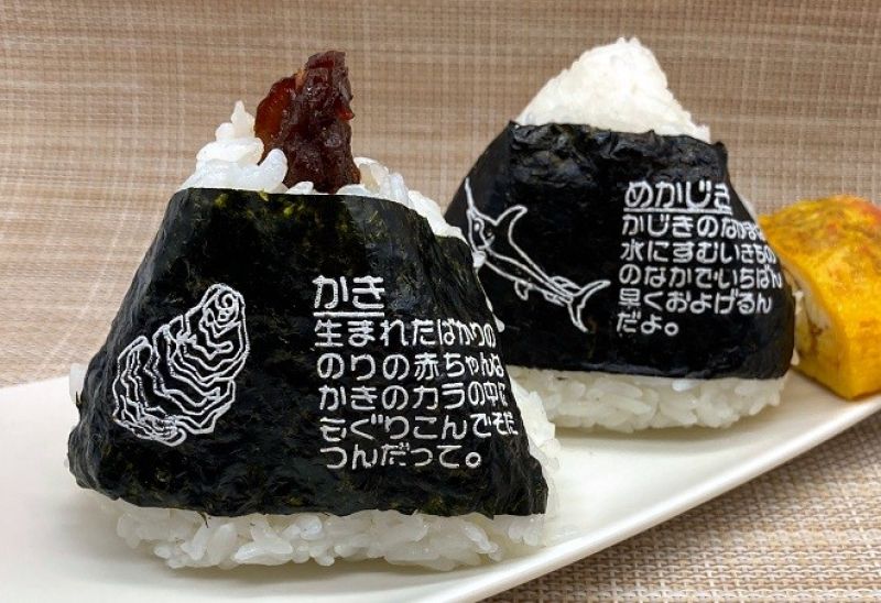 món onigiri làm từ lá Nori