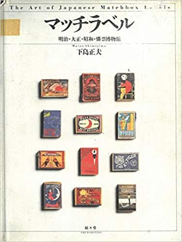 nghệ thuật diêm nghệ thuật diêm