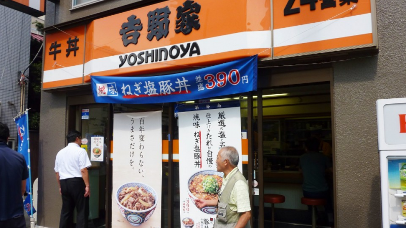 cửa hàng cơm thịt bò yoshinoya